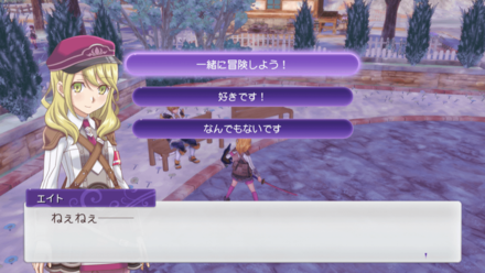 仲良し度3以上で一緒に冒険に行けるようになる