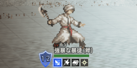 強暴な暴徒(斧)