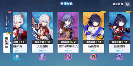 崩壊3rd 欠片の使い道と集め方 ゲームエイト