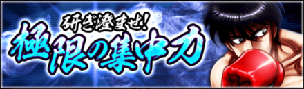 イベントバナー