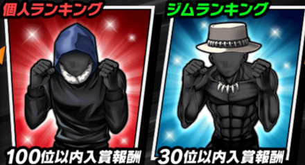 「研ぎ澄ませ！極限の集中力」報酬