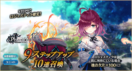 タガタメ 開催中のおすすめ召喚 ガチャ ゲームエイト