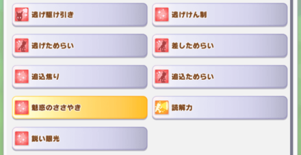 デバフ特化型が対人コンテンツで活躍