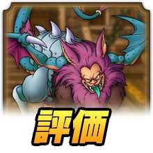 ドラクエタクト キマイラロードのおすすめ周回場所 完凸するべき ドラゴンクエストタクト ゲームエイト