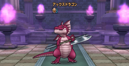 アックスドラゴン