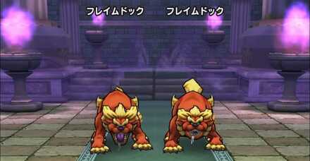 フレイムドックの基本情報