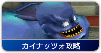 FF4攻略Wiki｜ファイナルファンタジー4｜ゲームエイト