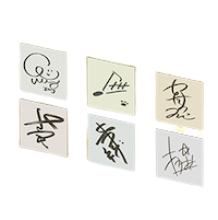 しきしのサインの画像