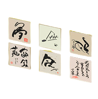 しきしの名言の画像