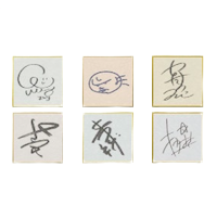 しきしのコメディアンのサインの画像