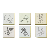 しきしのミュージシャンのサインの画像