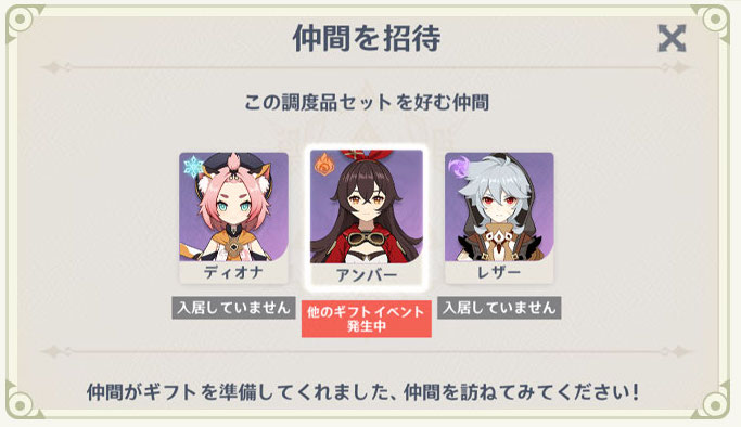 招待ギフト.jpg