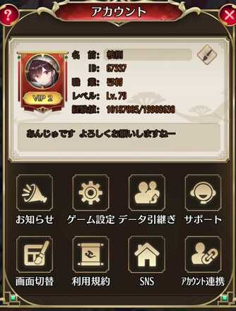 コメント画像