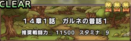 ドラクエタクト ゴーストのおすすめ周回場所 才能開花後の評価 ドラゴンクエストタクト ゲームエイト