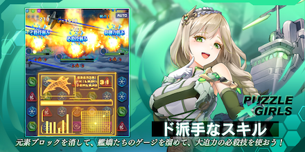 パスガル スキル