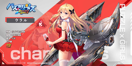 パズガル ウラル