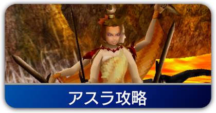 ファイナルファンタジー4 FF4攻略#24『魔導船(まどうせん)／アダマンタイト／聖剣