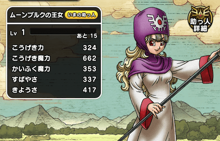 ムーンブルクの王女は後回しでも良い