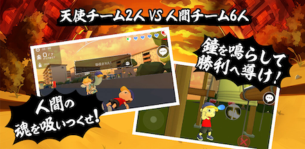 にょろっこ 天使vs人間