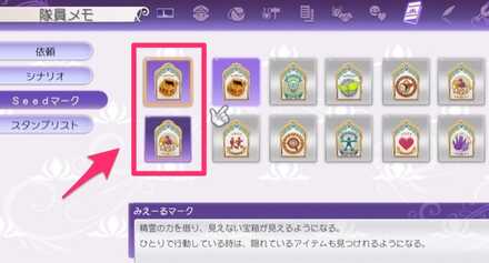 カリスマ隊員になると2つ装備できる