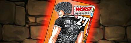 【7424】単行本WORST27巻【花木九里虎】