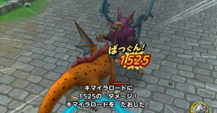 キマイラロード_弱点