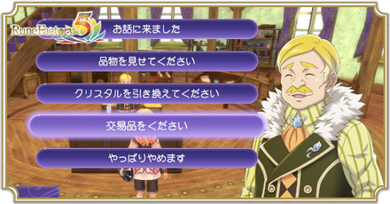 クリスタルショップ