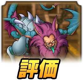 ドラクエタクト キマイラロードのおすすめ周回場所 完凸するべき ドラゴンクエストタクト ゲームエイト