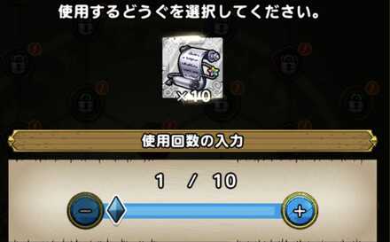 才能ポイントの古文書