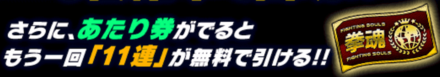 あたり券