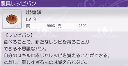 農具レシピパンが最もおすすめ