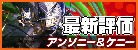 アンソニー&ケニー