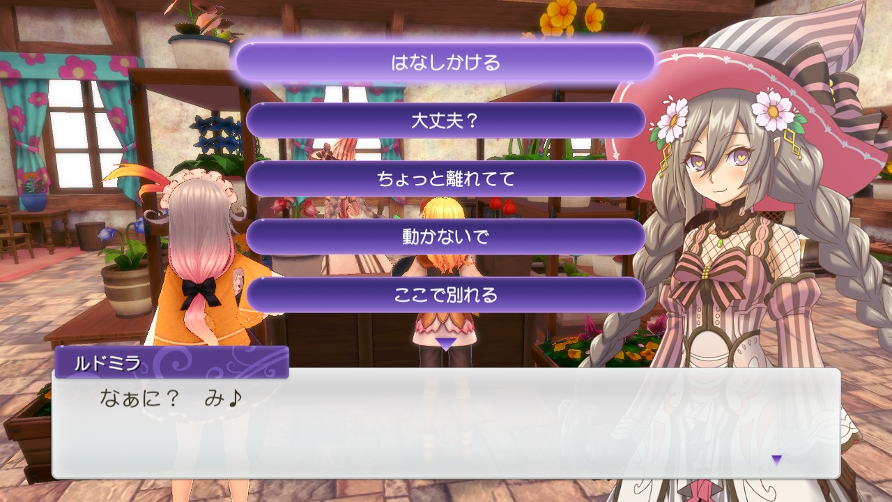 ルドミラを連れてると商品の購入ができないので注意