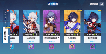 戦乙女 遊侠 崩壊3rdまったりブログ