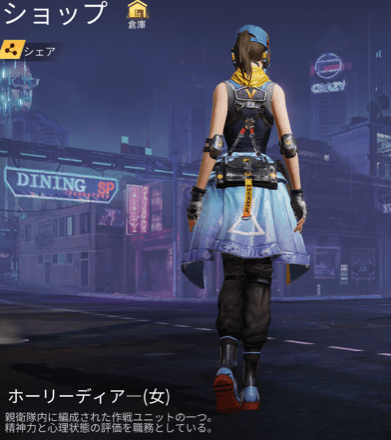 ホーリーディアー画像