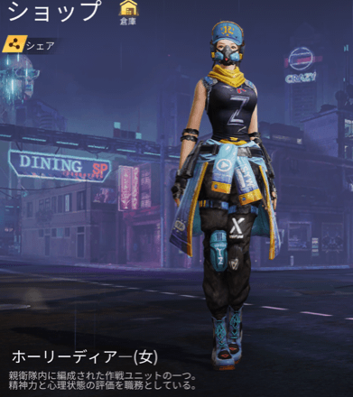 ホーリーディアー画像