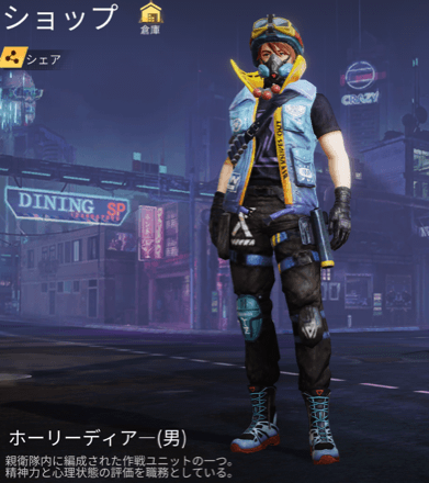 ホーリーディアー画像