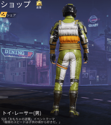 トイ・レーサー画像