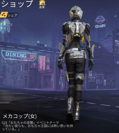 メカコップ画像