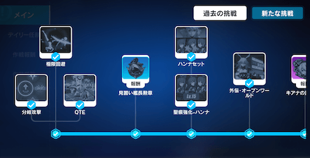 崩壊3rd 艦長レベルを効率良く上げる方法 ゲームエイト
