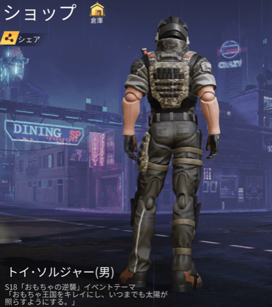 トイ・ソルジャー画像