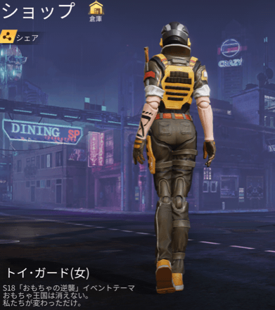 トイ・ガード画像