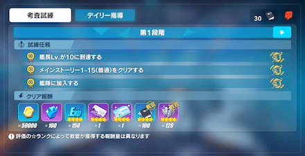 崩壊3rd 初心者必見 序盤を効率良く進める方法 ゲームエイト