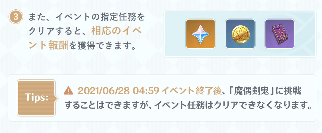 指定任務の報酬