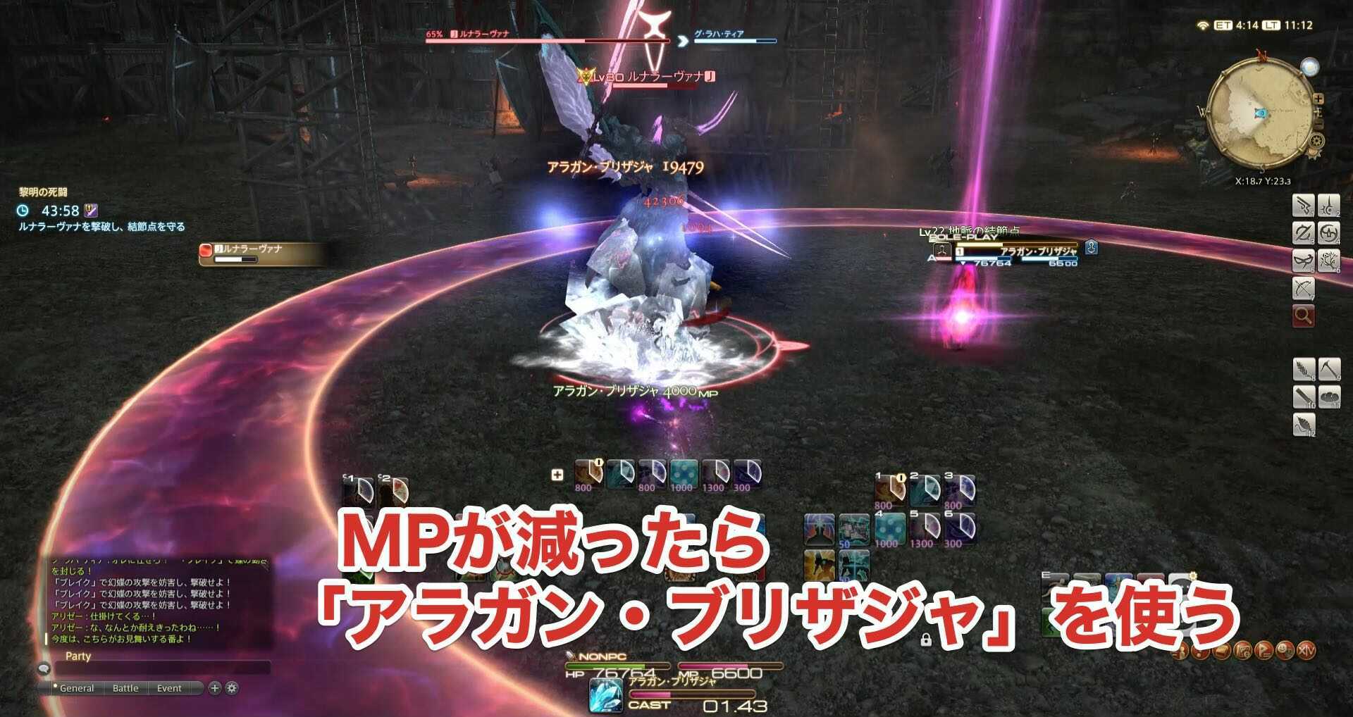 アラガン・ブリザジャ