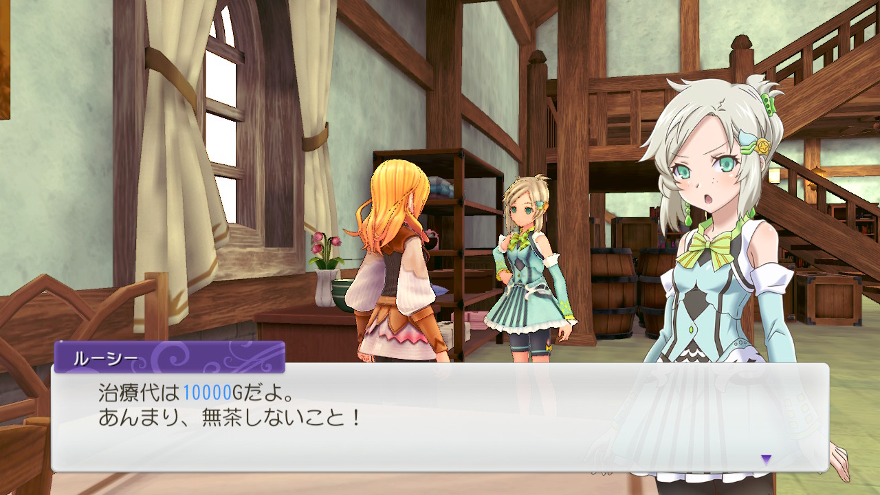 HPが0になると診療所で治療費が取られる