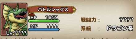 バトルレックス