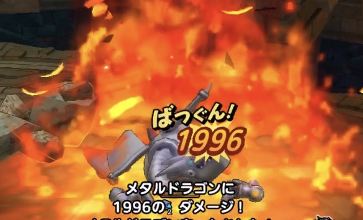 メタルドラゴン