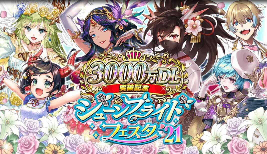 ブライダルガチャのバナー