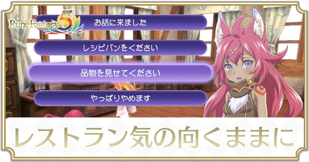 レストランのできること